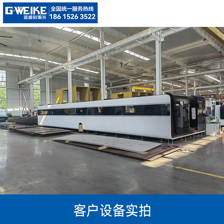 激光切割機(jī)