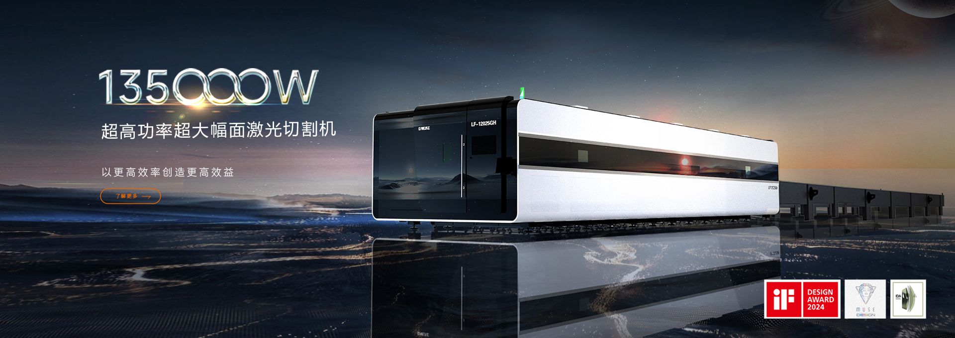 激光切割機(jī)