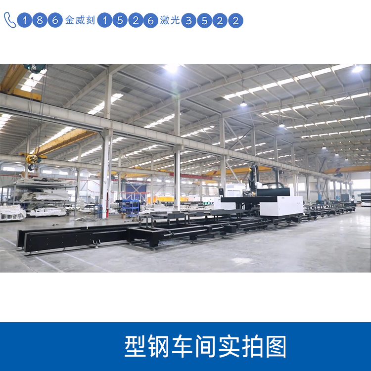 激光切割機(jī)