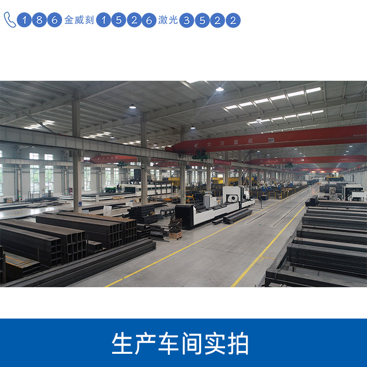 激光切割機生產車間