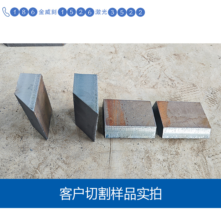 坡口切割樣品