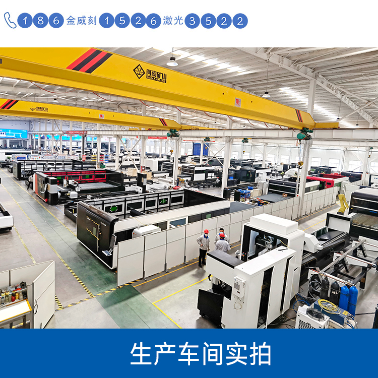 激光切割機