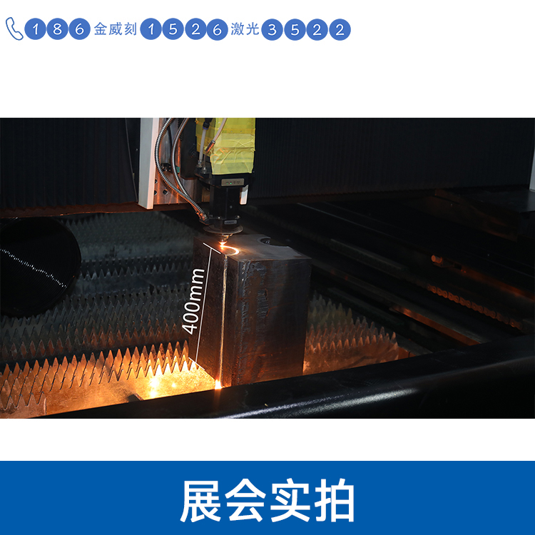 激光切割鋼板