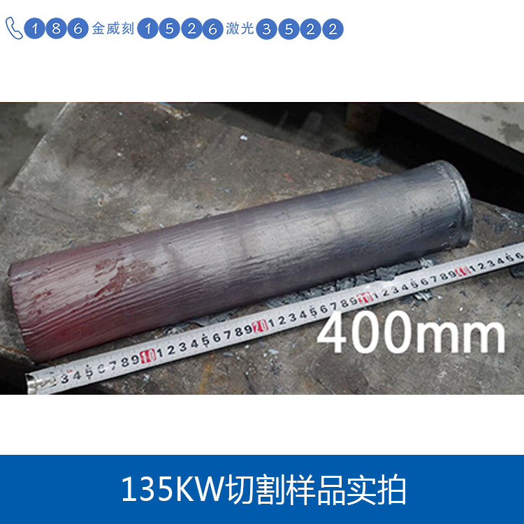 厚碳鋼板切割
