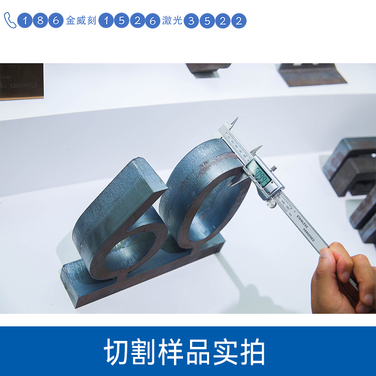 碳鋼板切割
