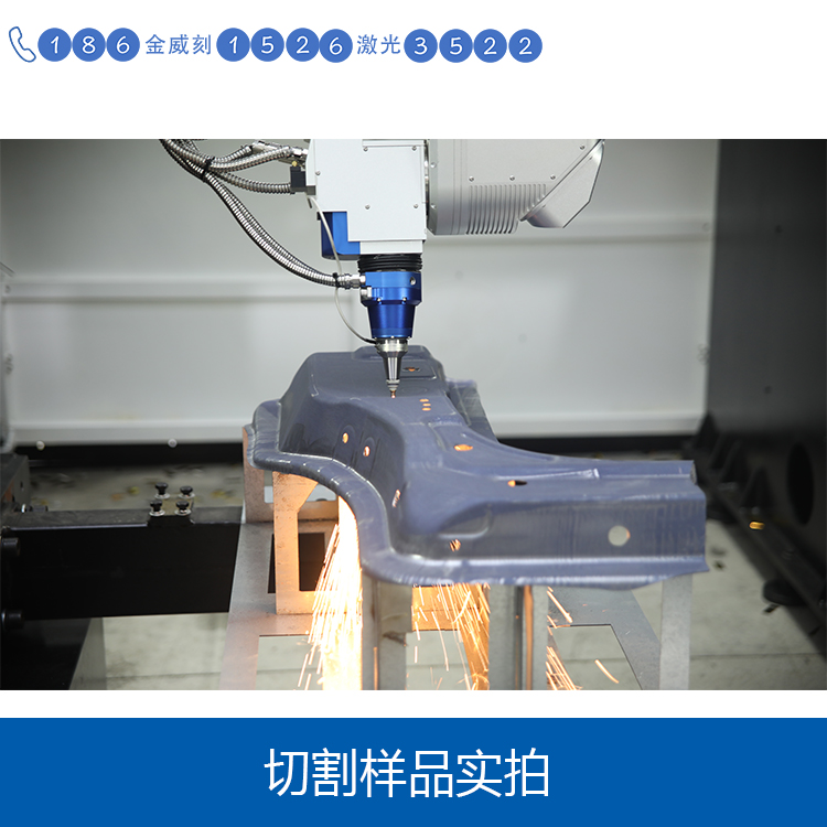 激光切割樣品