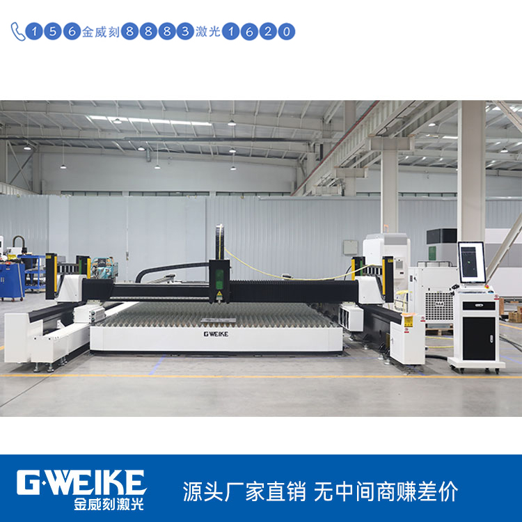 激光切割機