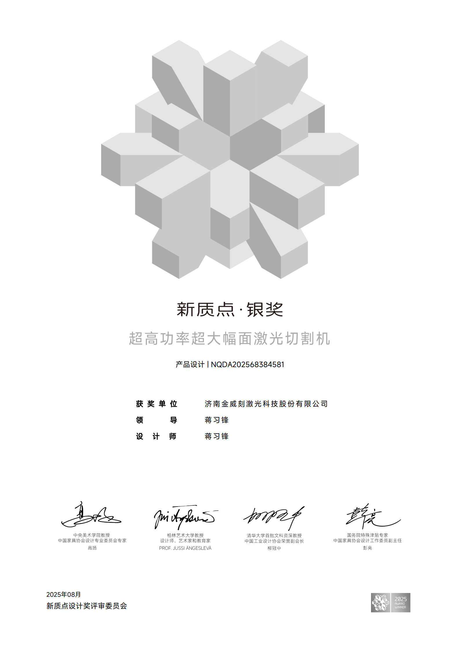 新質(zhì)點